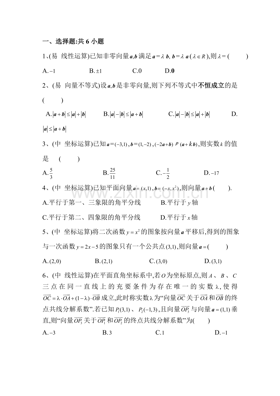 高三数学复习综合测试题5.doc_第3页