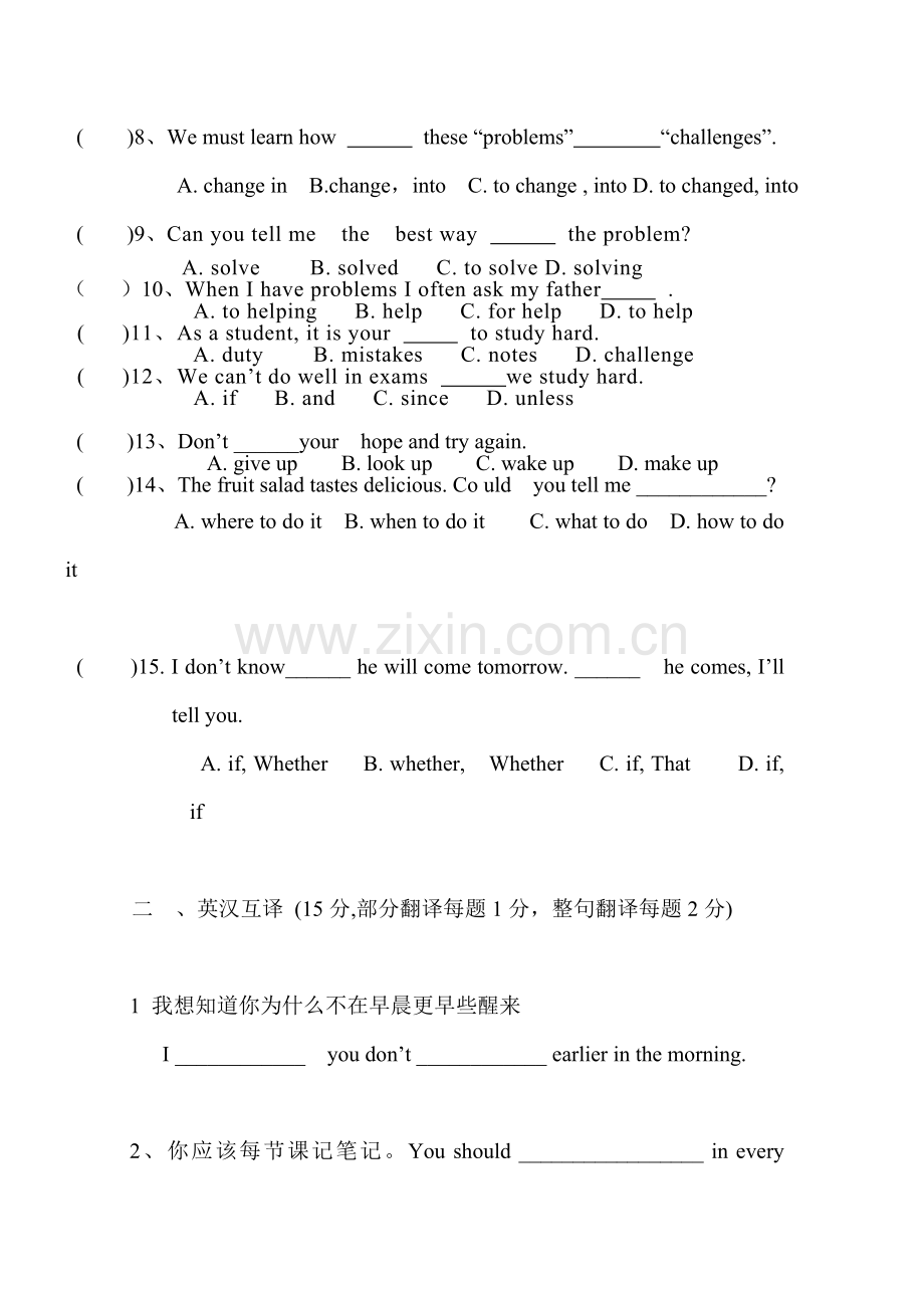 2016届九年级英语上册10月月考试题6.doc_第2页