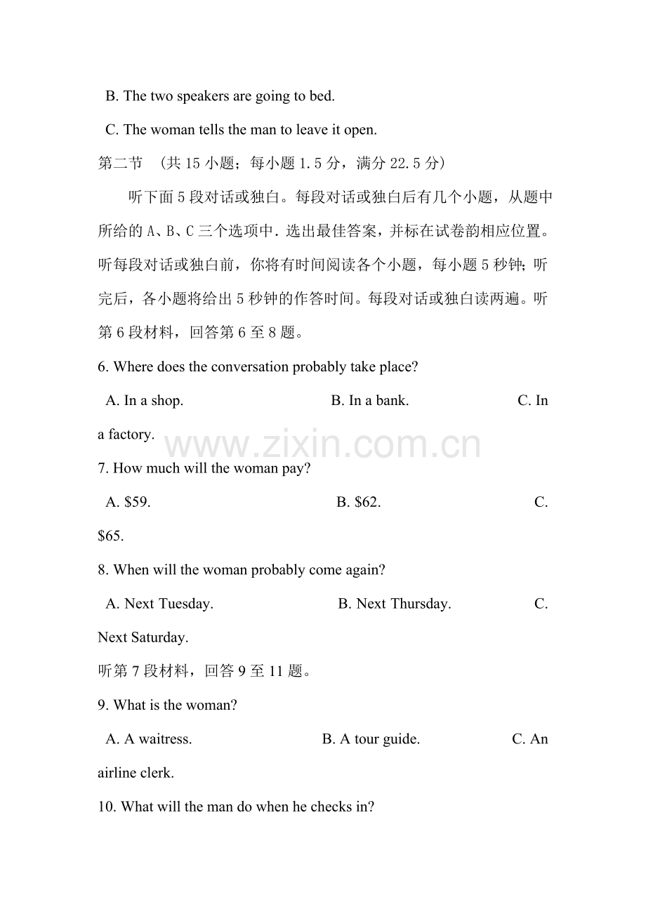 高三英语单元知识点训练题32.doc_第2页