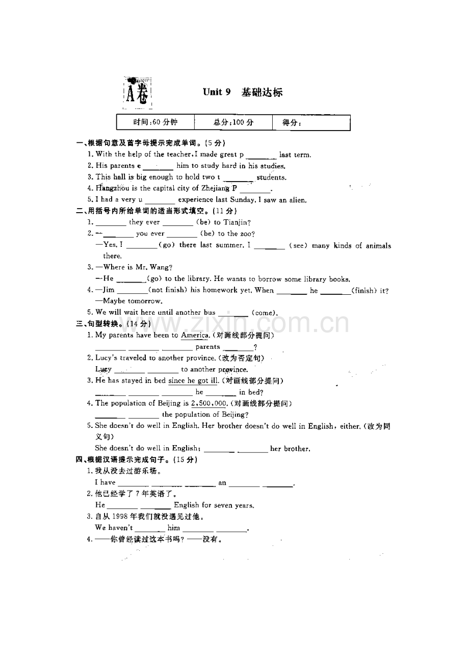 2015-2016学年八年级英语下册课时精练习题38.doc_第1页