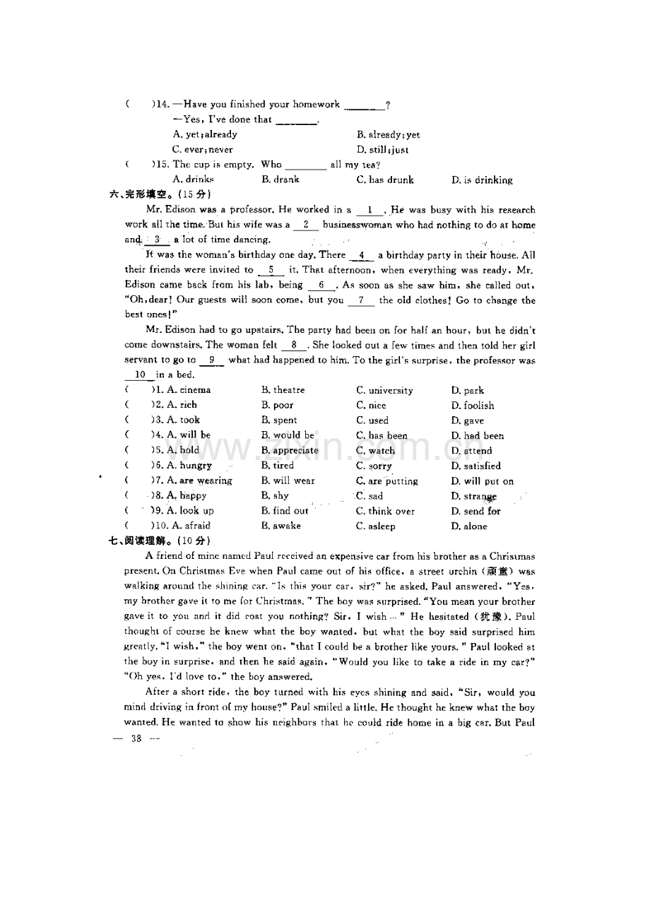 2015-2016学年八年级英语下册课时精练习题38.doc_第3页