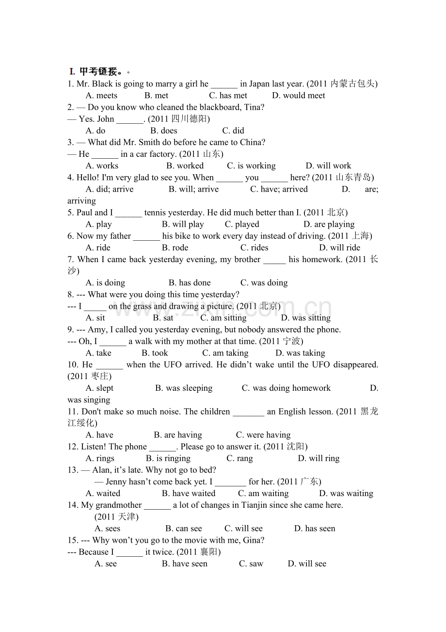 2015届中考英语语法总复习练习题8.doc_第1页