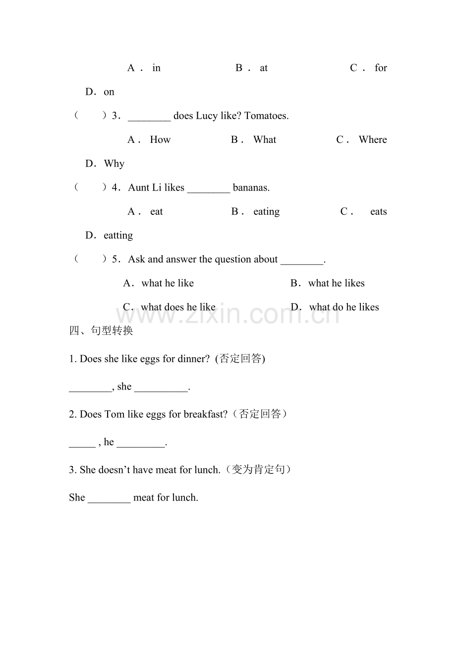 七年级英语上册单元知识点检测题24.doc_第2页