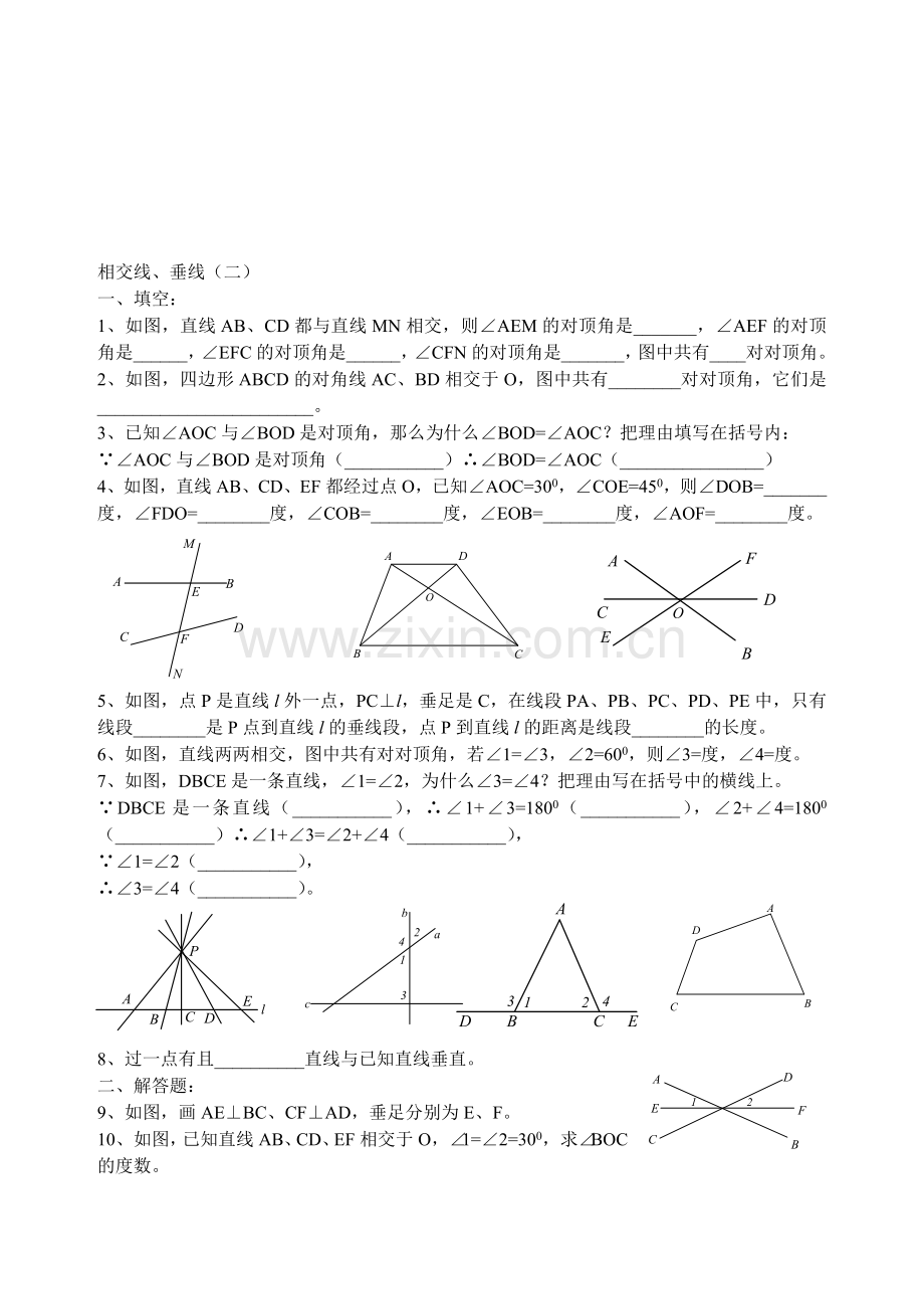 相交线(二).doc_第1页