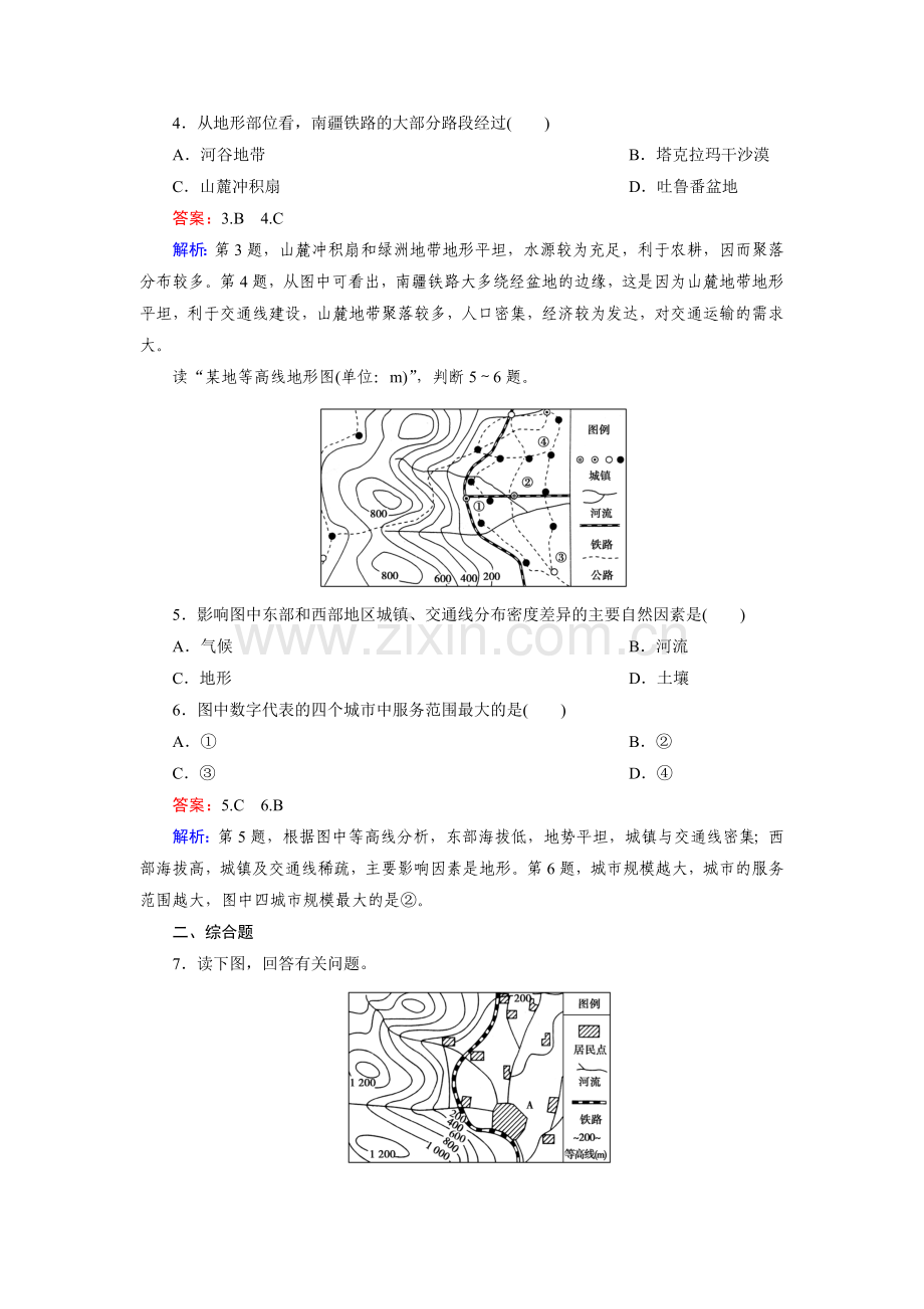 2015届高考地理第二轮阶段性复习题1.doc_第2页