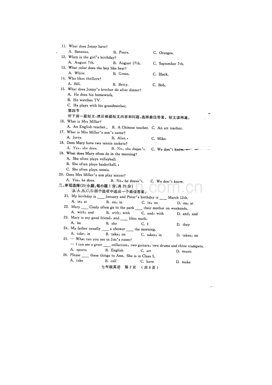 开封市2011-12年初中一年级期末上半学期英语试题.doc_第3页