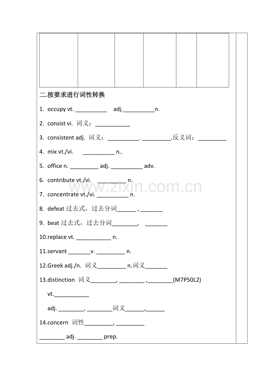 高三英语课时限时训练8.doc_第2页