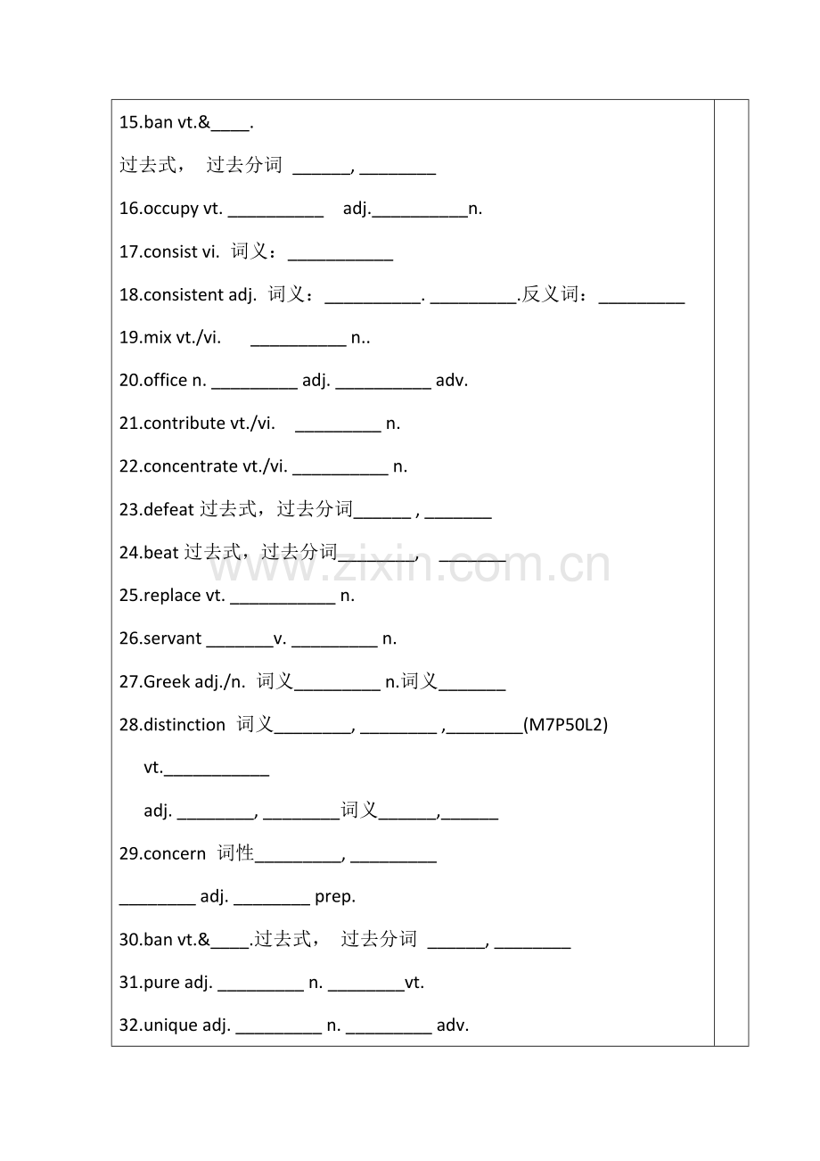 高三英语课时限时训练8.doc_第3页