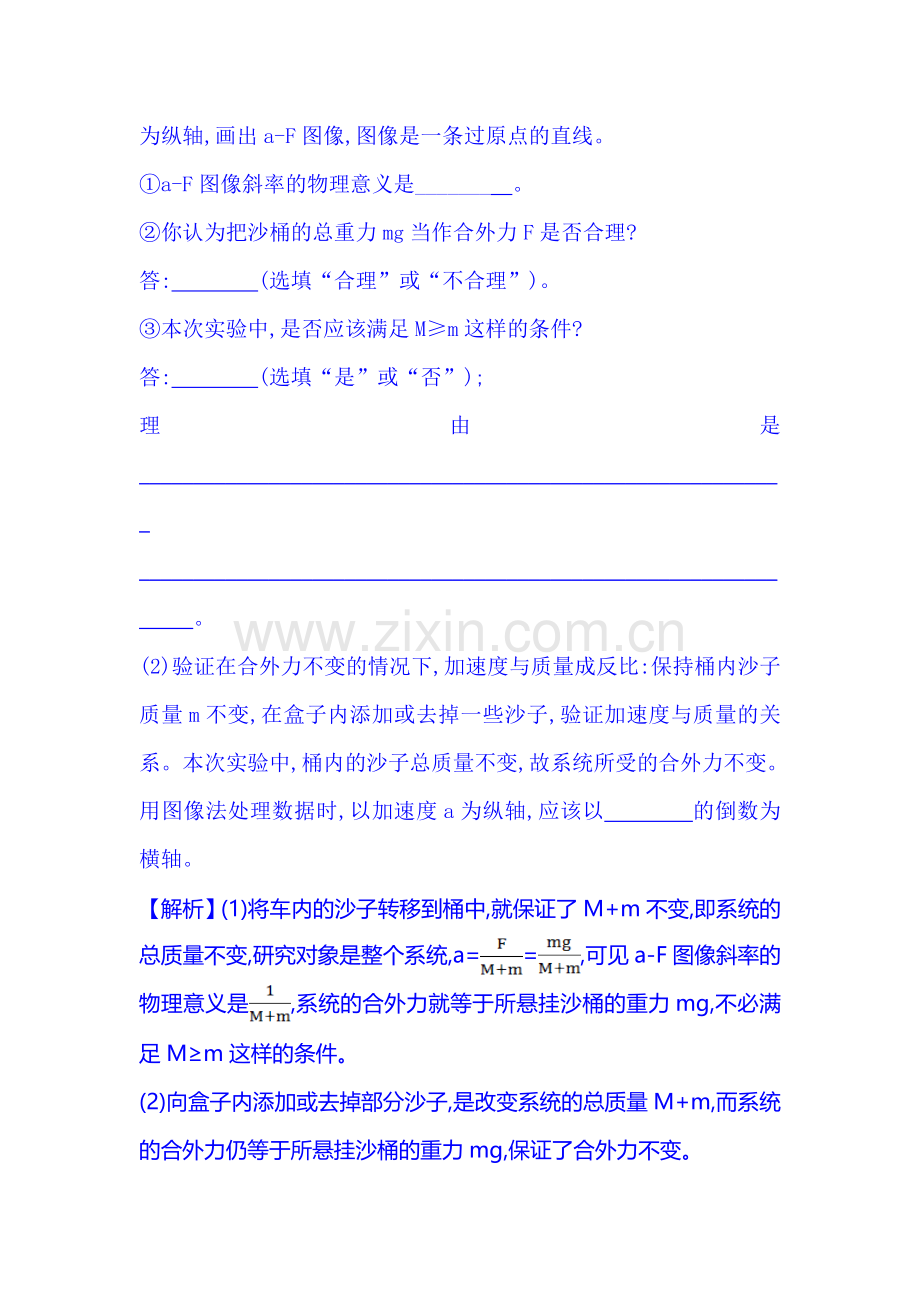 2015届高考物理第二轮冲关复习题37.doc_第3页