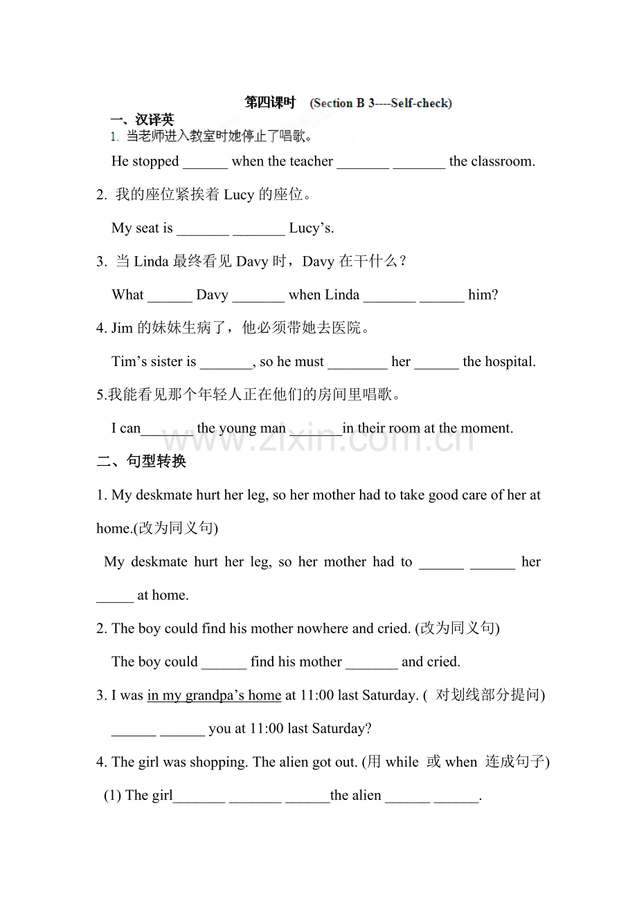 八年级英语上学期课后同步训练23.doc_第1页