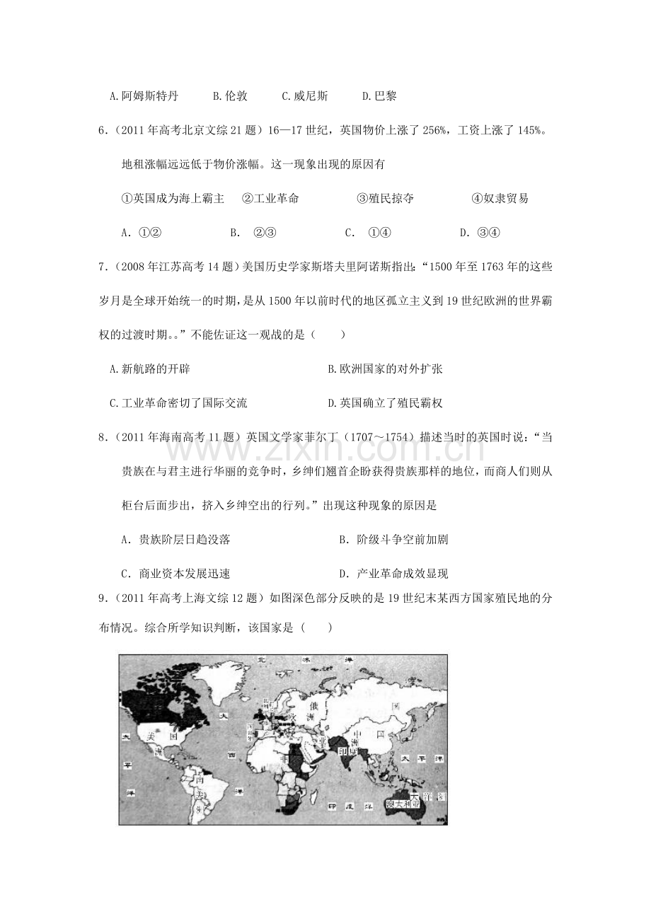 高二历史下册知识点调研考试题19.doc_第2页