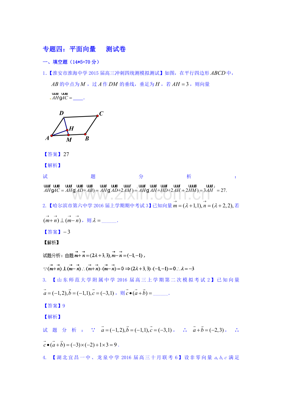 高三数学基础题复习检测11.doc_第1页