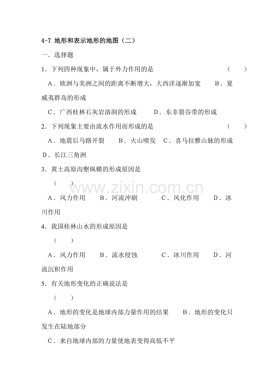 七年级科学地形和表示地形图练习2.doc_第1页