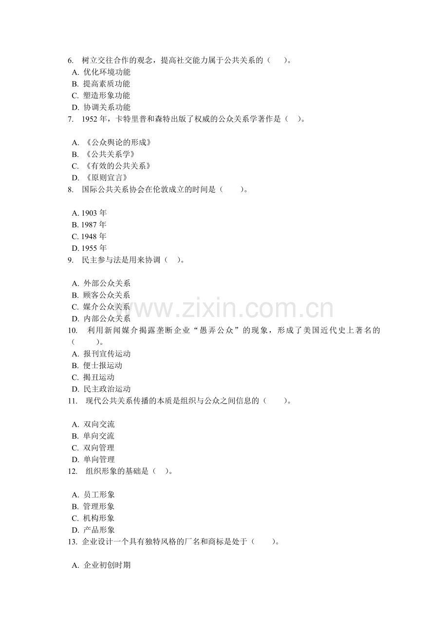 形成性考核作业10001..doc_第2页