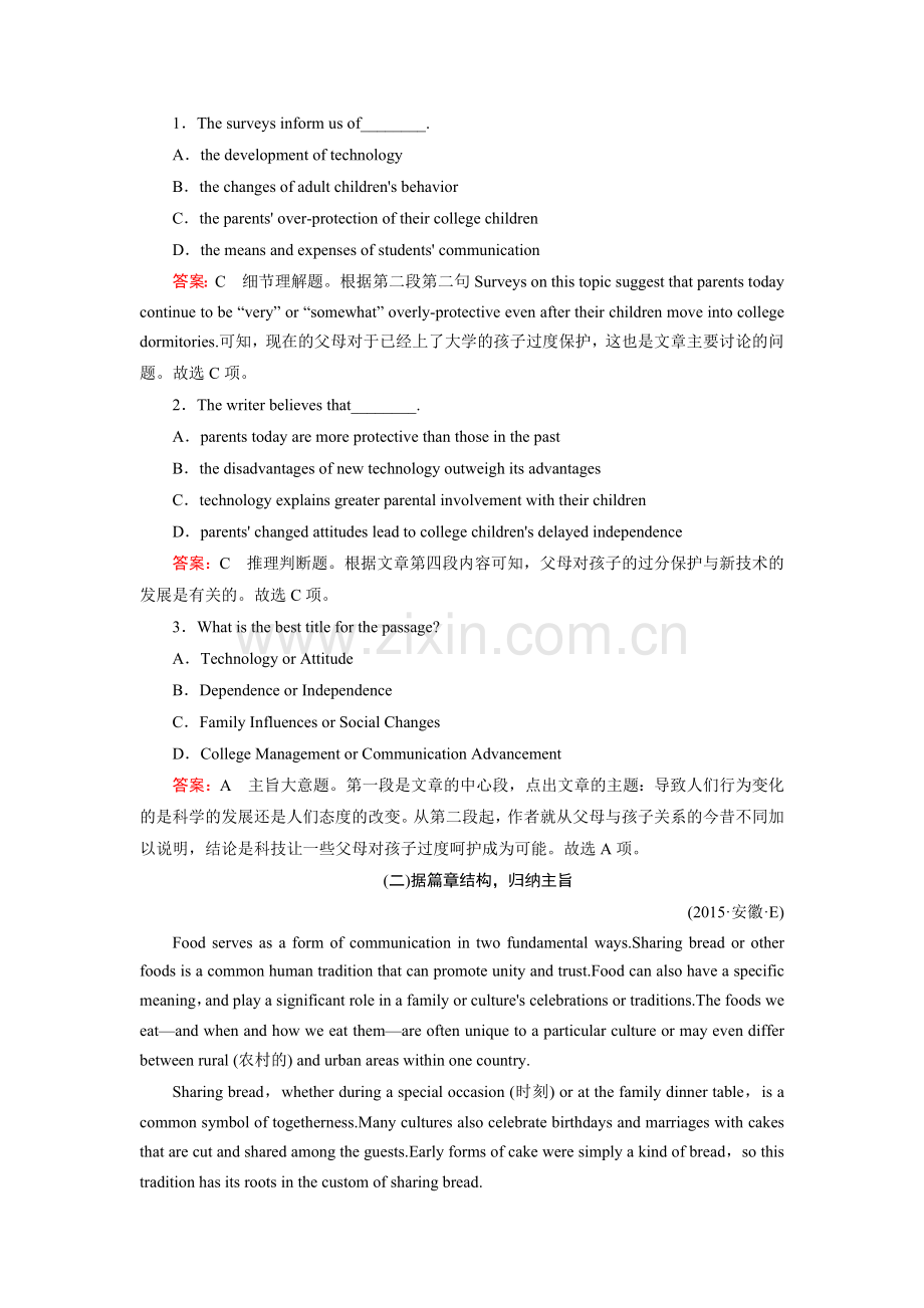 2016届高考英语第二轮复习检测12.doc_第2页