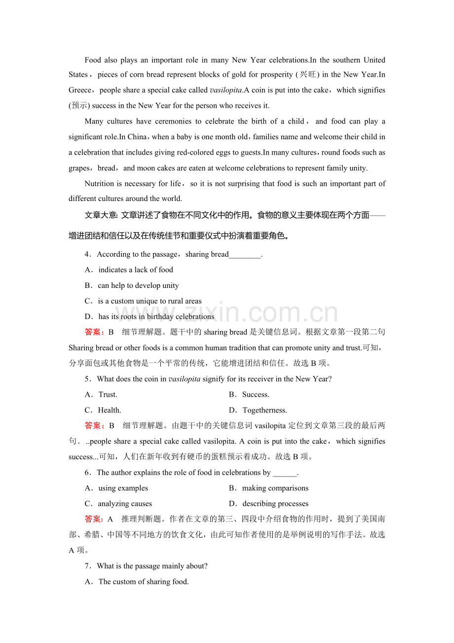 2016届高考英语第二轮复习检测12.doc_第3页