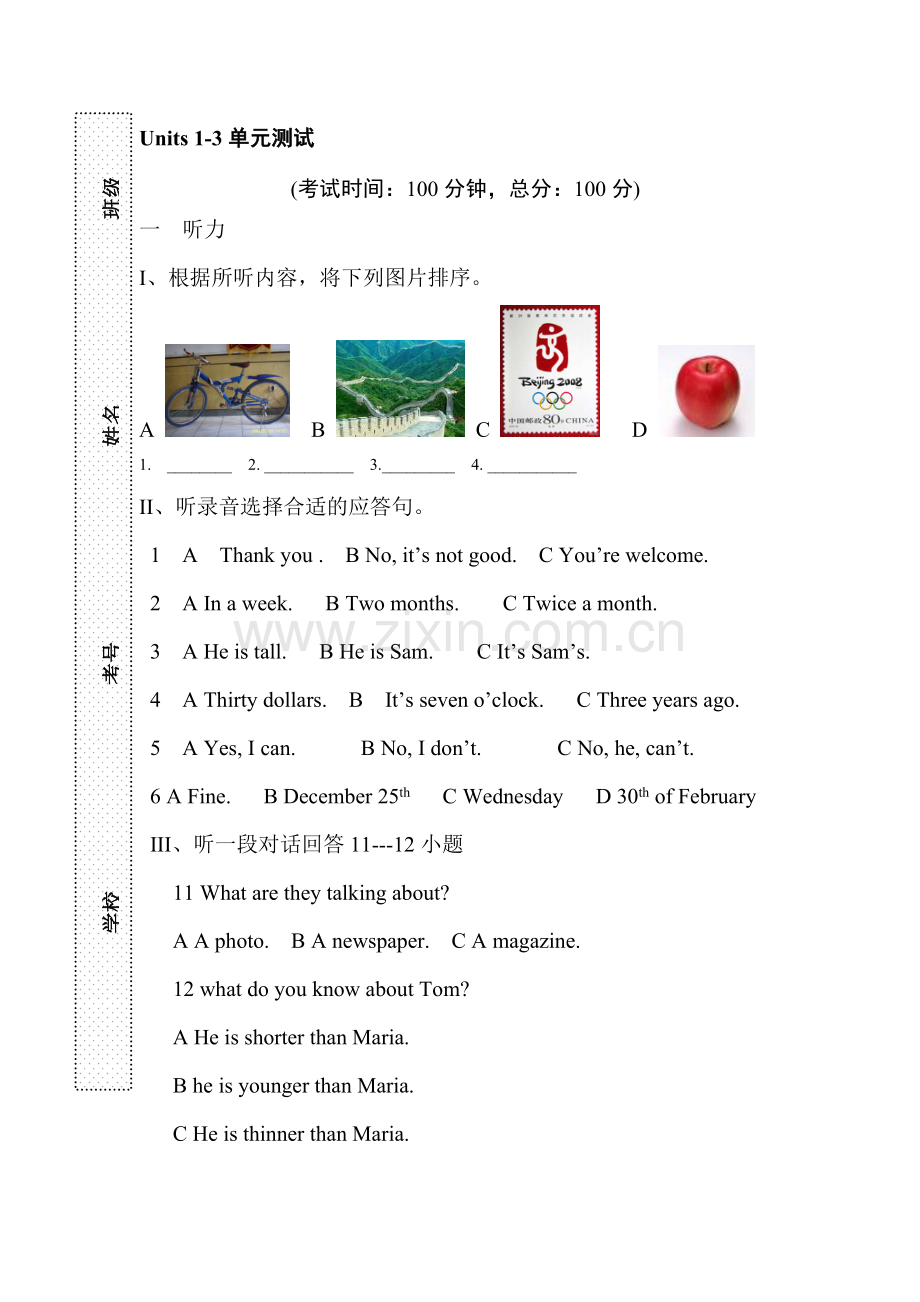 八年级英语上册Units1-3单元测试题.doc_第1页