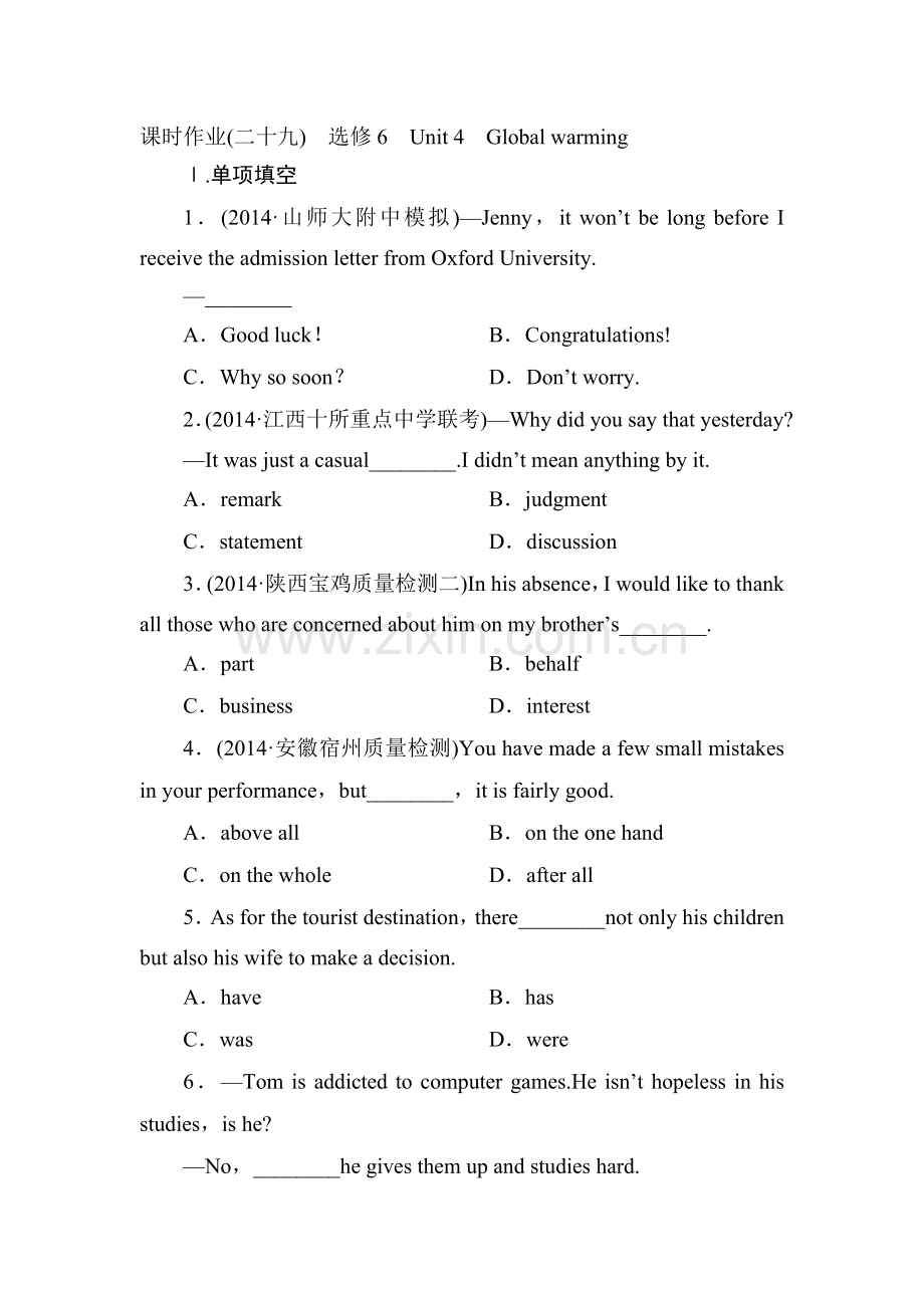 高三英语课时复习调研测试题3.doc_第1页