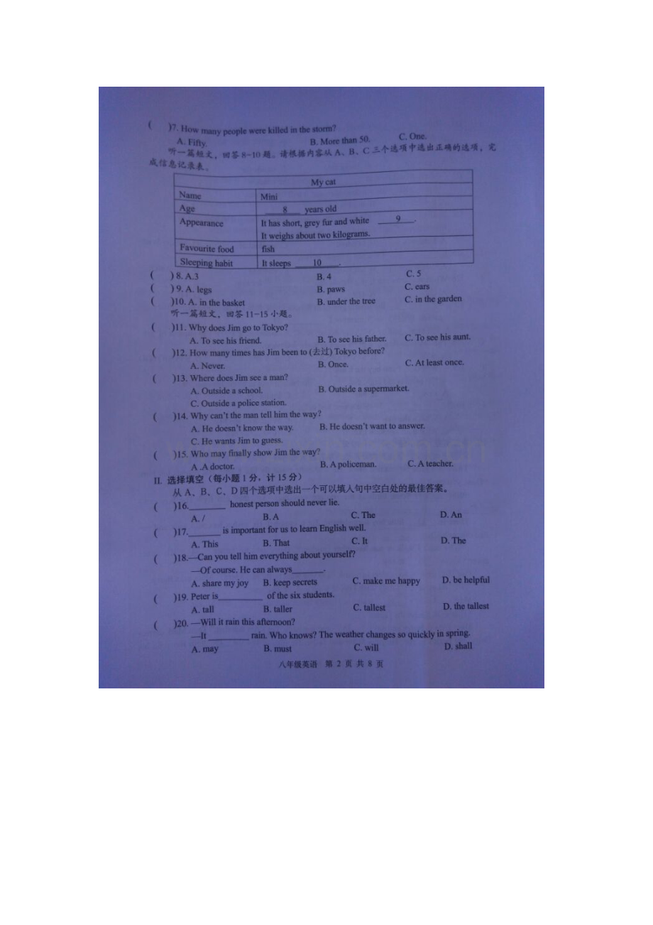 江苏省东台市2015-2016学年八年级英语上册期末试题.doc_第2页