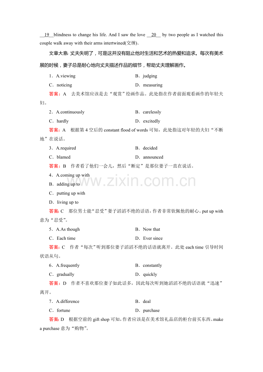 2016-2017学年高二英语选修7综合测试题5.doc_第3页