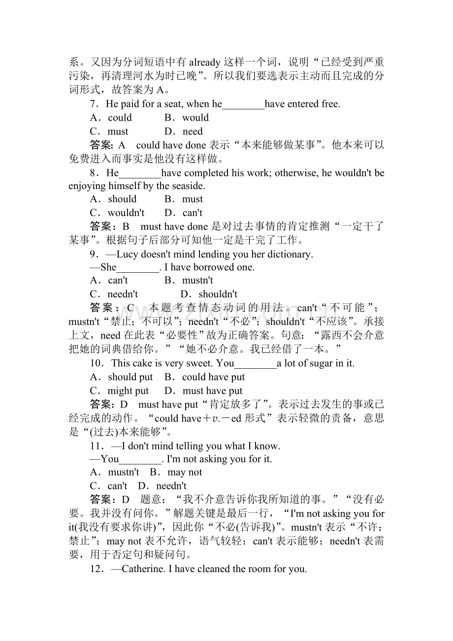 高一英语上册单元同步调研测试题27.doc_第2页