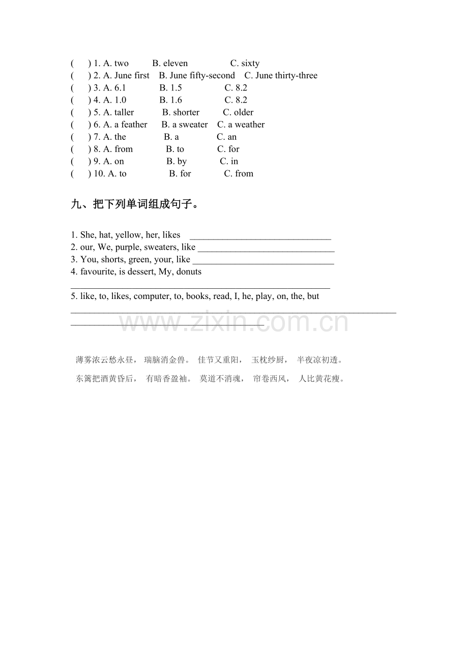 四年级英语上册综合试卷2.doc_第3页