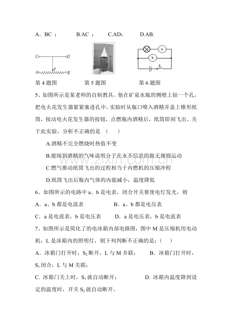 湖北省咸宁市2016届九年级英语下册第二次月考试题.doc_第2页