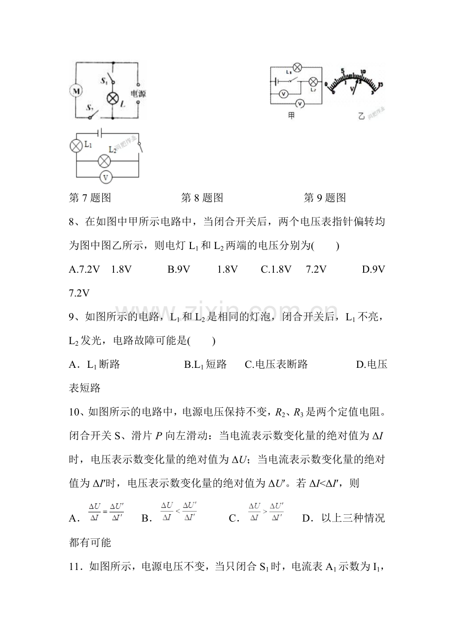 湖北省咸宁市2016届九年级英语下册第二次月考试题.doc_第3页