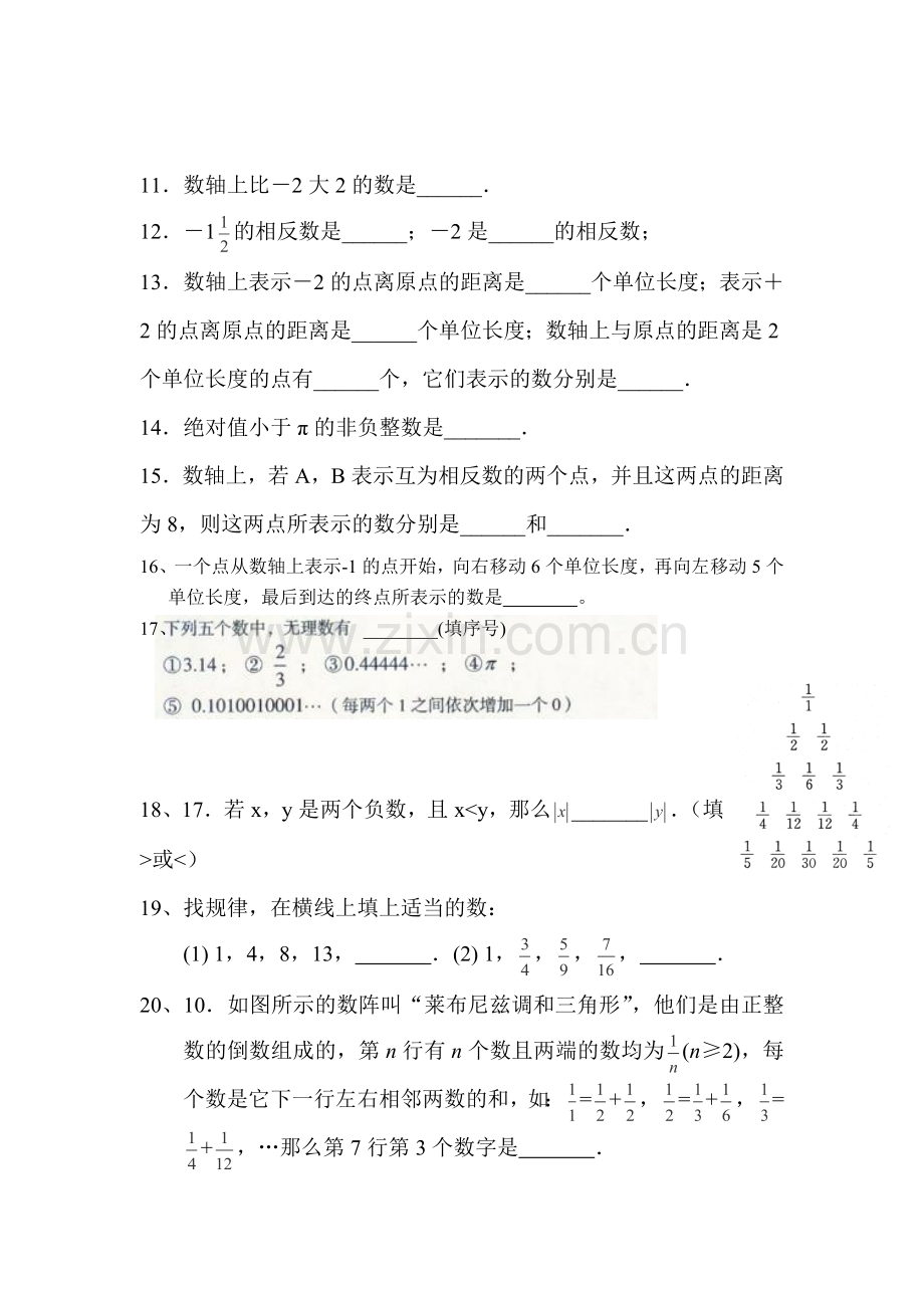 九年级数学上册第一周周练试题1.doc_第3页