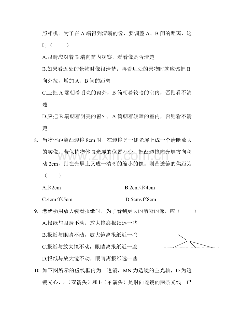 八年级物理透镜及其应用练习题.doc_第3页