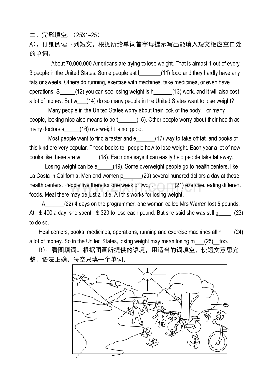 初二英语下学期期末竞赛试题.doc_第3页