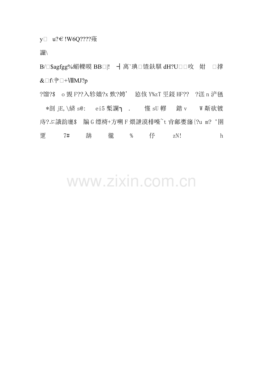 七律长征课时练习5.doc_第2页