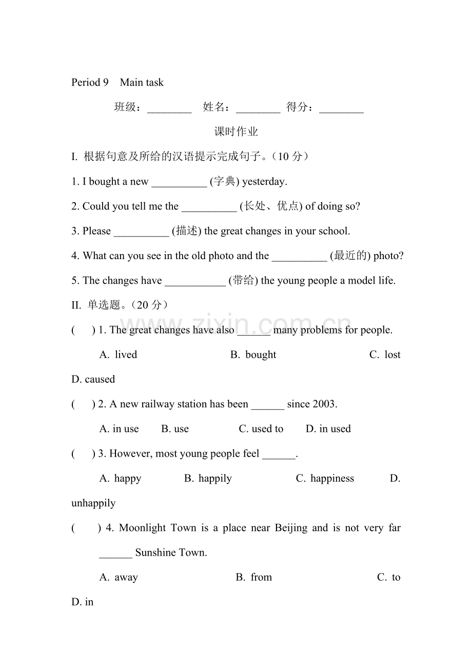 2015-2016学年八年级英语下册课时质量检测题5.doc_第1页