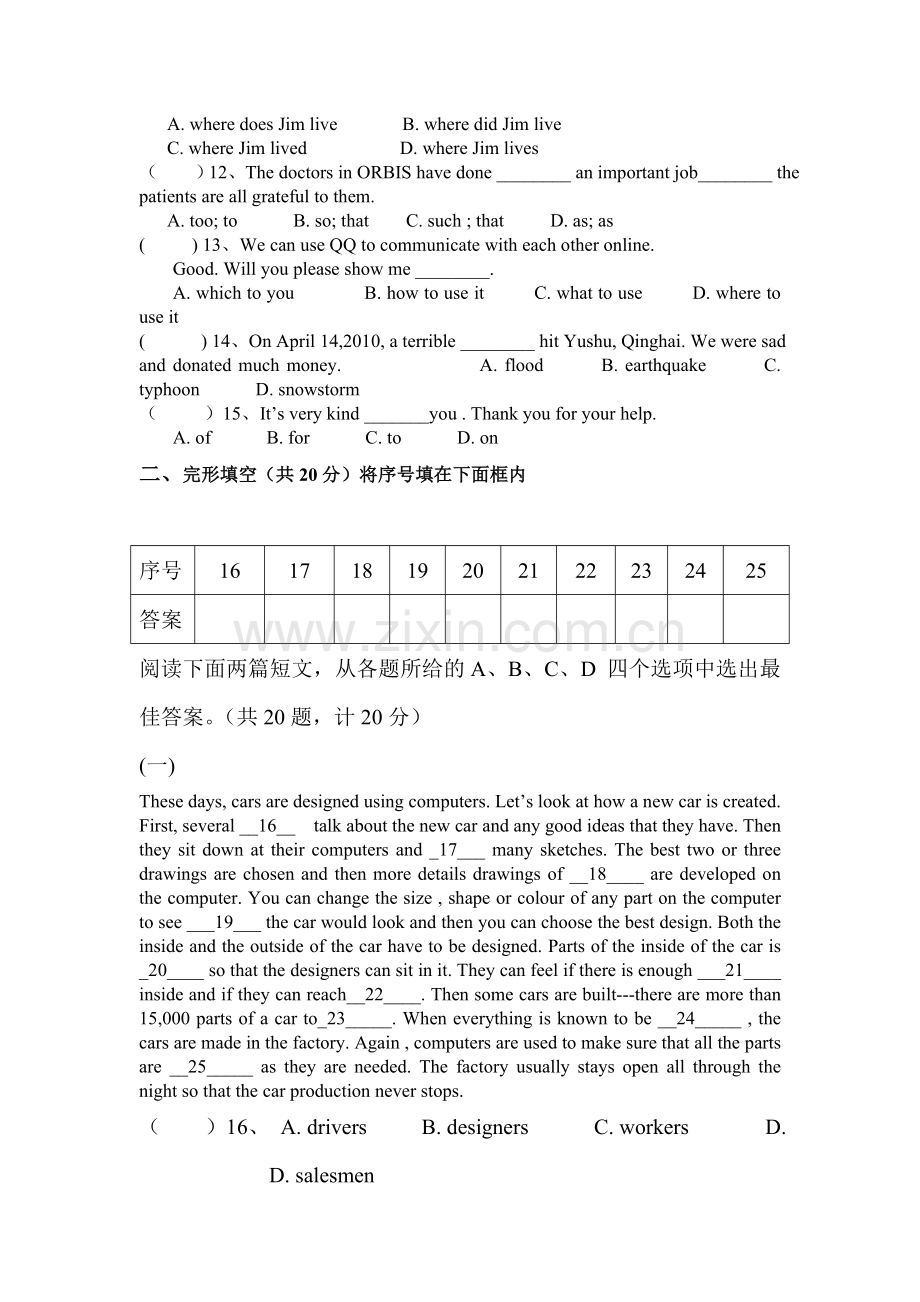 九年级英语上册期中考试试题.doc_第2页