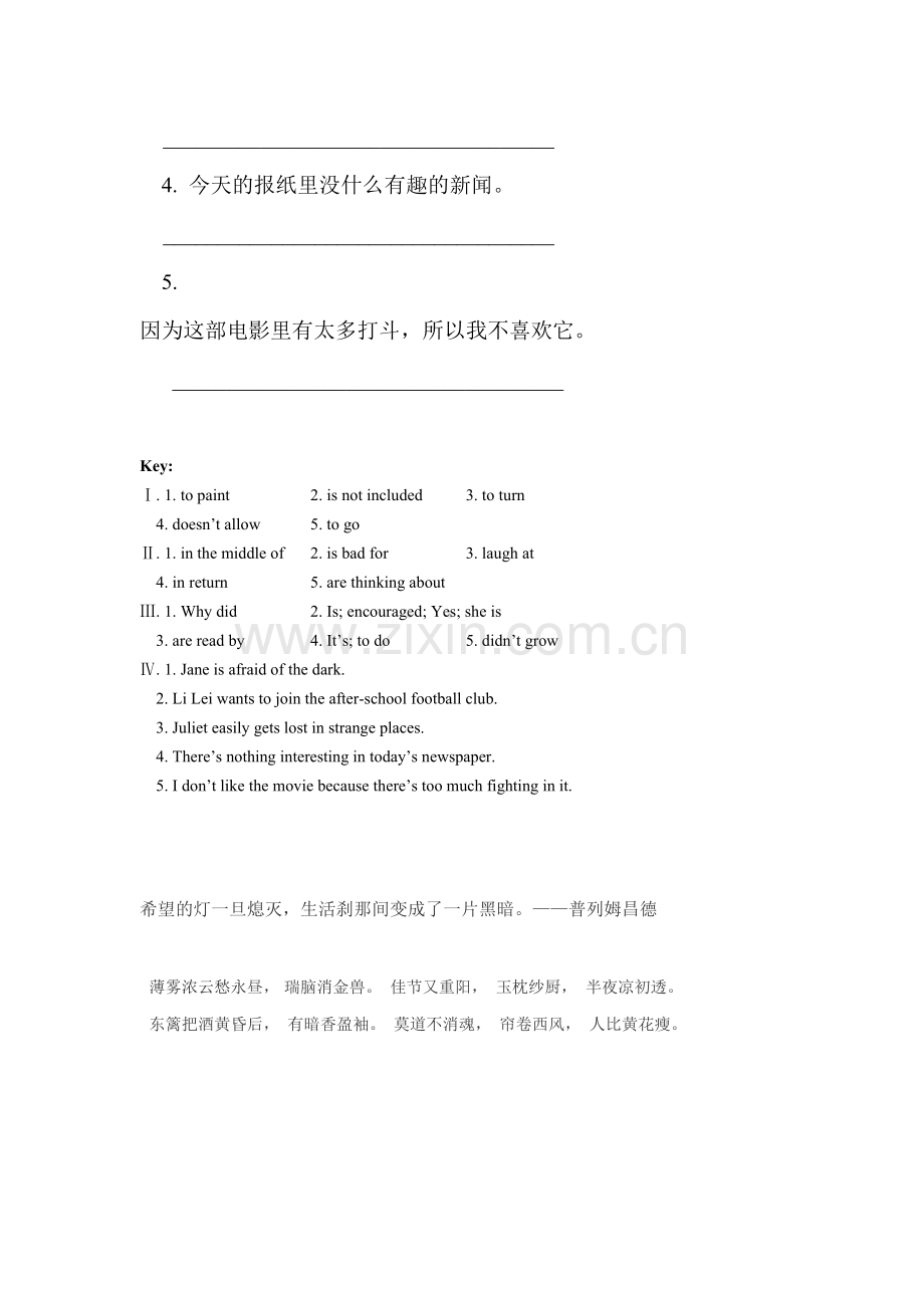 2016届九年级英语上册课时同步测试题12.doc_第3页