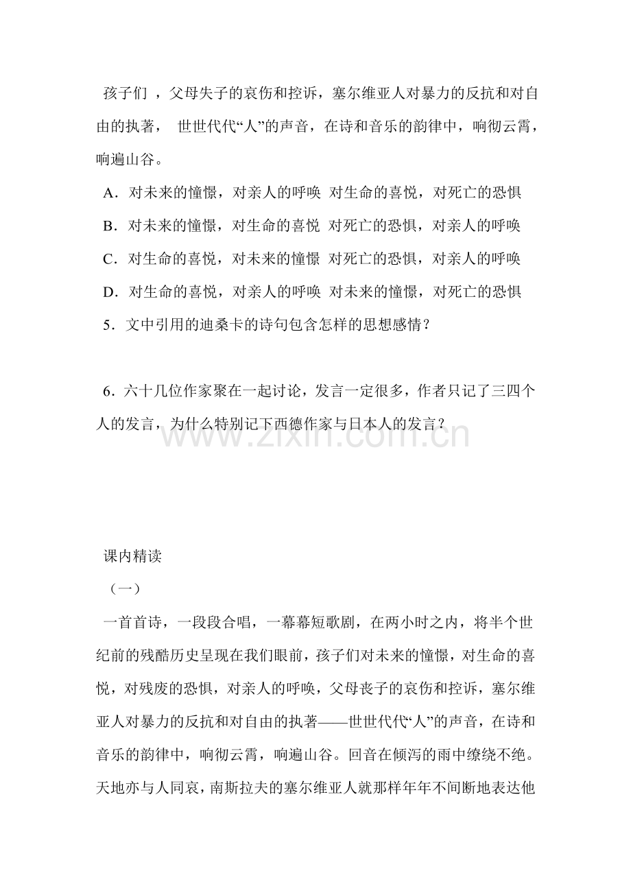 亲爱的爸爸妈妈同步测试5.doc_第2页