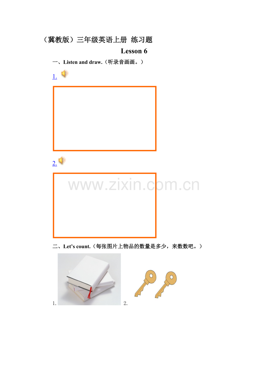 三年级英语上册单元同步练习10.doc_第1页