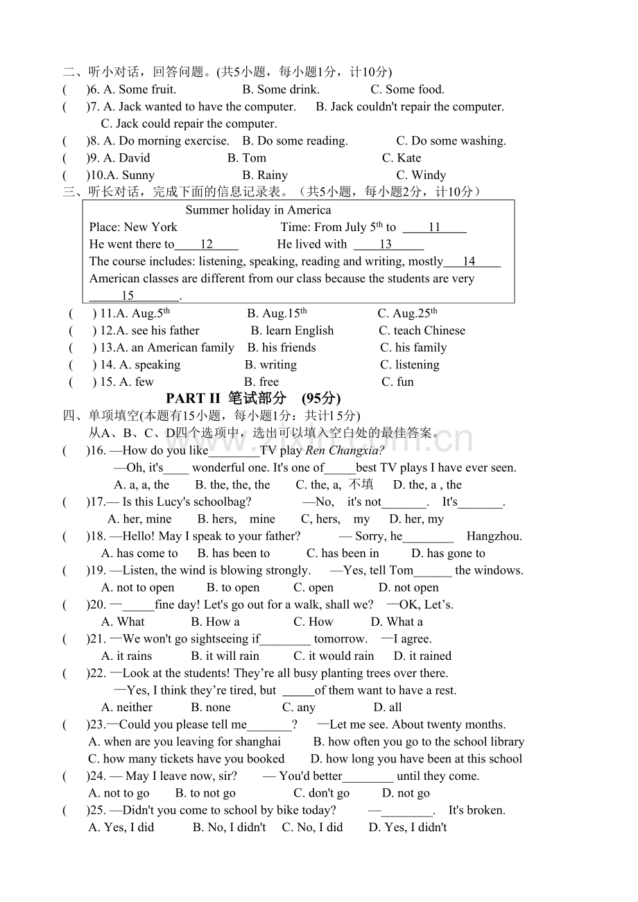 杭州市课改实验区中考英语模拟测试题.doc_第2页