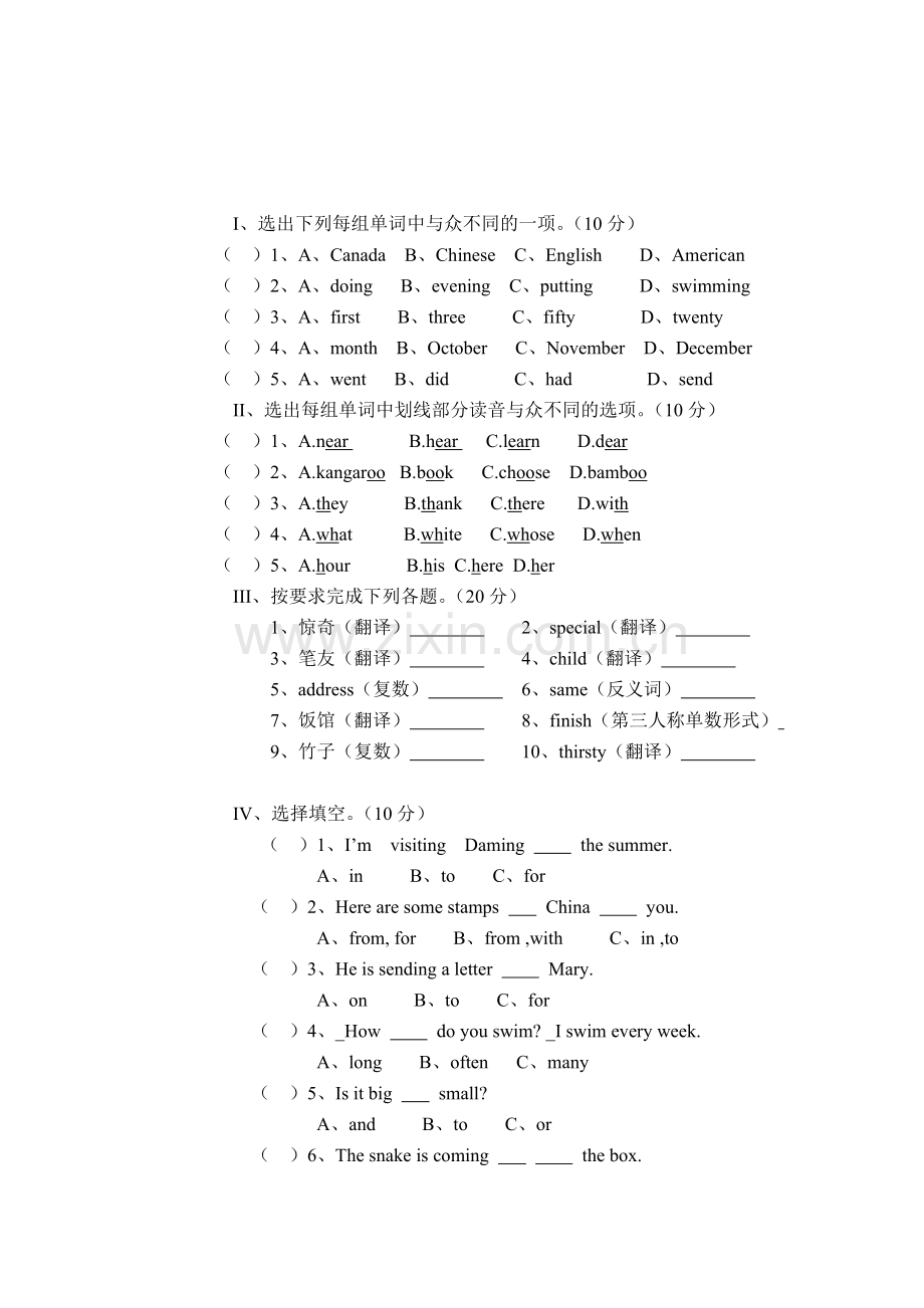 六年级英语上册期末检测试卷17.doc_第2页