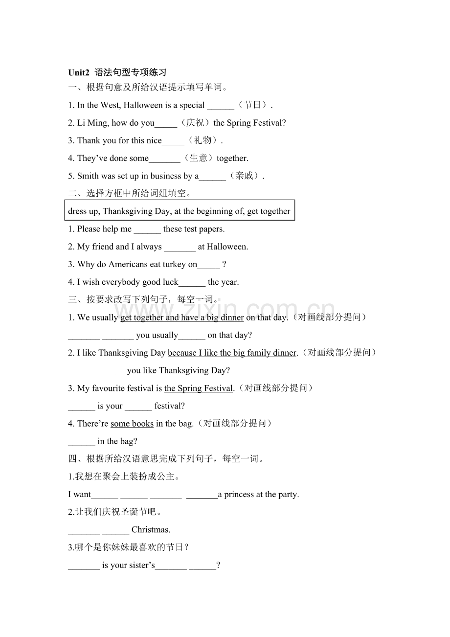 九年级英语上学期单元知识巩固训练题52.doc_第1页