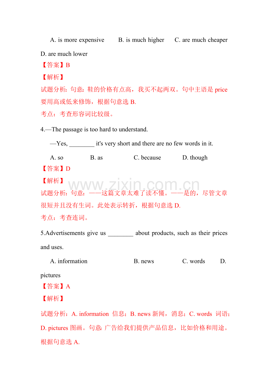 贵州省遵义2016-2017学年高一英语上册开学考试试题.doc_第2页