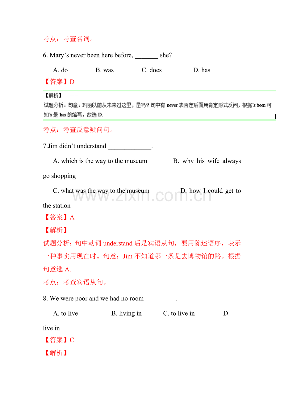 贵州省遵义2016-2017学年高一英语上册开学考试试题.doc_第3页