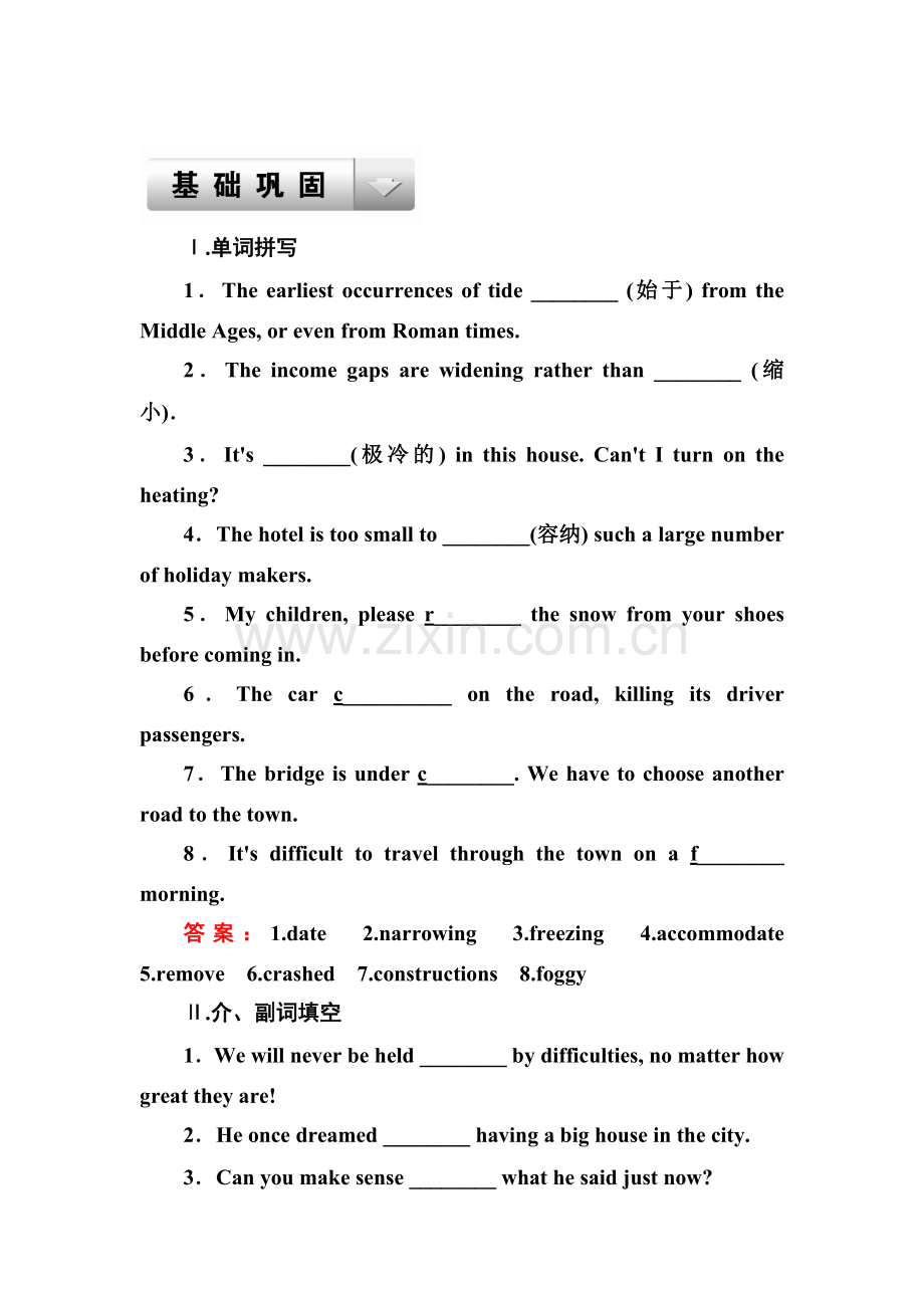 高三英语基础巩固复习检测18.doc_第1页