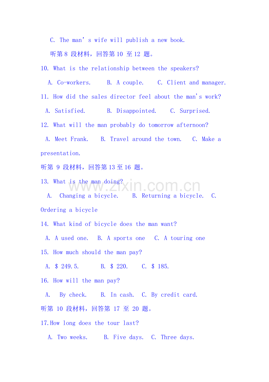 湖北省沙市中学2016届高三英语下册第三次半月考试题.doc_第3页