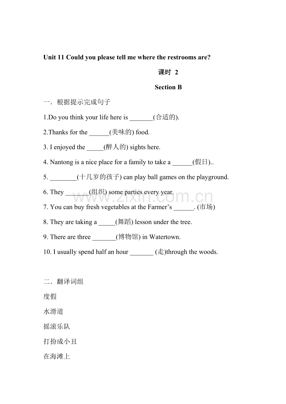 八年级英语上册单元同步调研考试题4.doc_第1页