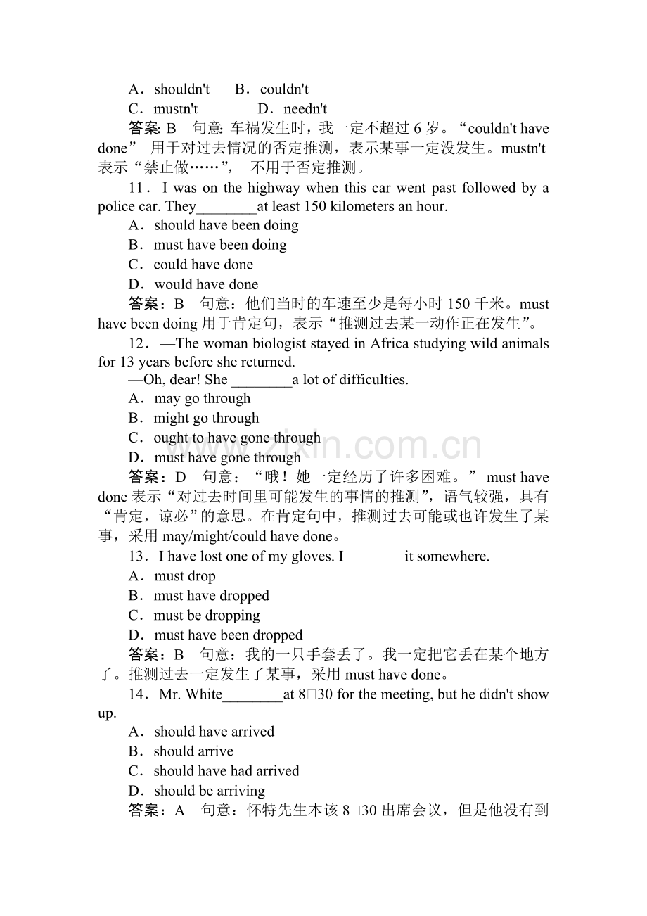 高一英语下学期单元同步检测8.doc_第3页