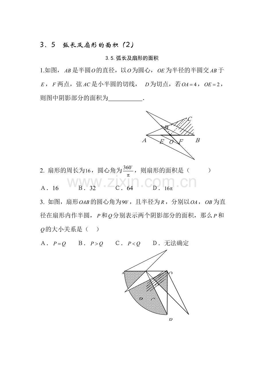 九年级数学上学期课时训练33.doc_第1页