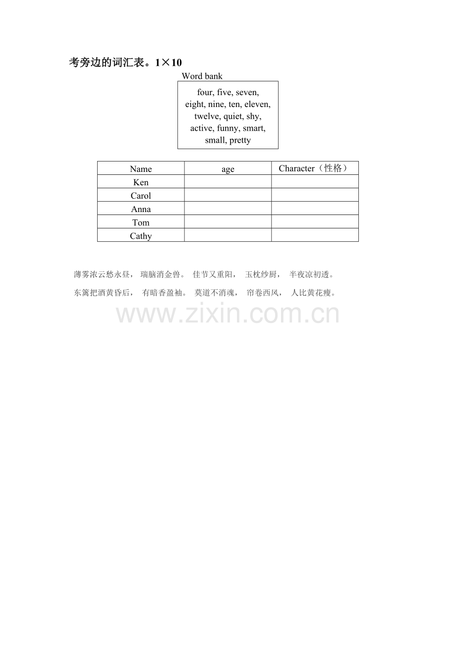 二年级英语下册期末试卷3.doc_第2页