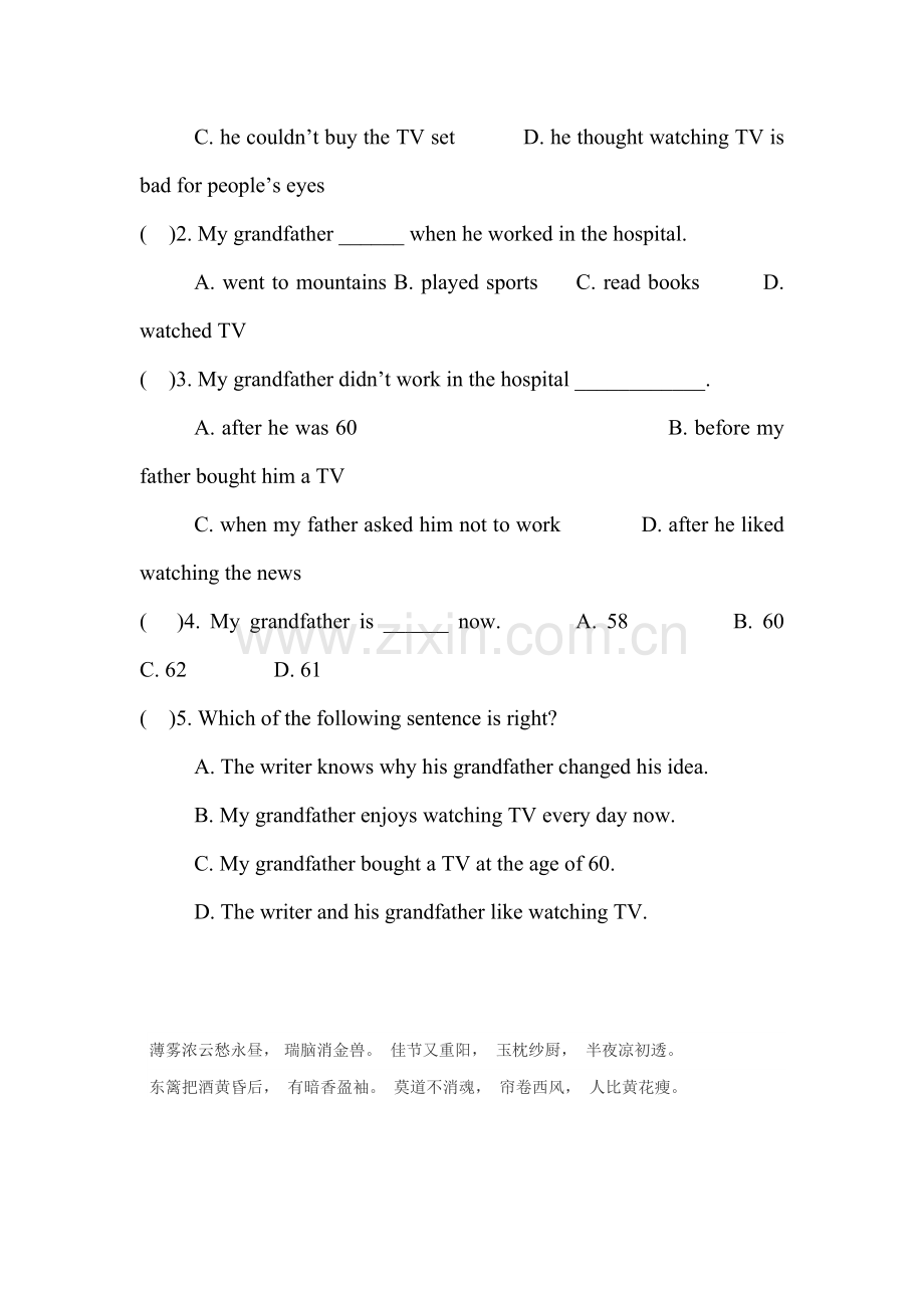 七年级英语下册单元知识点调研测试44.doc_第3页