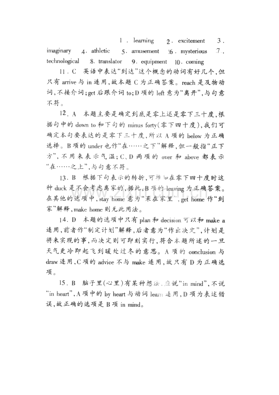 高二英语下册单元知识点同步练习41.doc_第3页